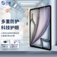 0度 適用蘋果iPad Pro鋼化膜air平板保護(hù)膜25新款護(hù)眼膜磨砂防眩光防指紋抗藍(lán)光減反光 【iPad Air 25/24款】11英寸 AG防眩護(hù)眼版-八項(xiàng)防護(hù)