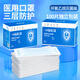 XAXR 滅菌級一次性醫(yī)用口罩成人100片獨立包裝口罩透氣三層甲流防護(hù) 醫(yī)用滅菌級口罩-100片獨立包裝