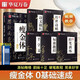 【宋徽宗瘦金體一本通】硬筆字帖教程華夏萬(wàn)卷千字文楷書(shū)練字帖成人鋼筆瘦金體書(shū)寫(xiě)技巧臨摹書(shū)法男女士臨慕字帖練字大學(xué)生控筆訓練 瘦金體一本通【全套5冊】