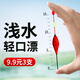 護王淺水短漂加粗醒目鯽魚(yú)漂野釣白條釣草洞釣溪流巴爾杉木材質(zhì)浮標 珠B2-001（1號）長(cháng)15cm吃鉛1.6g 三支裝