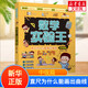 數(shù)學實驗王套裝3冊 初級中級高級篇 趣味科學推理想象思維訓練游戲書 小學生課外閱讀科普書籍 新華正版 直尺為什么能畫出曲線 中級篇