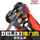 德力西剝線鉗全自動電工專用工具萬能拔剪扒皮神器多功能壓線鉗子 專業(yè)款-多功能自動剝線鉗