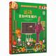 運(yùn)動是如何發(fā)展的（精裝）
