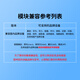 慧谷 電口模塊 光轉(zhuǎn)電口模塊 光口轉(zhuǎn)電口模塊 SFP電口光模塊 1.25G千兆光電轉(zhuǎn)換模塊 10G萬兆電口模塊 千兆電口模塊 兼容【華為/華三/銳捷】等國產(chǎn)品牌設(shè)備
