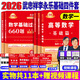 官方直營【贈視頻】考研數(shù)學武忠祥2026高數(shù)基礎(chǔ)2026線性代數(shù)基礎(chǔ)篇2026李永樂660題武忠祥高等數(shù)學強化講義李永樂線性代數(shù)講義金榜時代330題 2026李永樂武忠祥王式安基礎(chǔ)+660題【數(shù)學一】