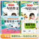 【斗半匠】小學(xué)生一句話(huà)日記一段話(huà)周記作文一年級二年級三年級一句話(huà)作文起步入門(mén)周記同步作文書(shū)彩圖注音寫(xiě)作入門(mén)訓練范文大全 【一年級3本】一句話(huà)日記+作文+一年級看圖寫(xiě)話(huà) 一句話(huà)系列