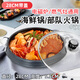 TOU SHAN COOKWARE韓式火鍋海鮮鍋年糕鍋湯鍋?lái)n國料理鍋烤盤(pán)烤肉煎鍋煎餃多功能鍋 帶蓋海鮮鍋 28cm