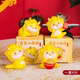 皇太傅富貴小金龍擺件可愛(ài)桌面裝飾汽車(chē)龍年吉祥物公仔國潮送禮物 富貴小金龍一套4只