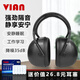 VIAN隔音耳罩隔音睡覺(jué)專(zhuān)業(yè)防噪音睡眠降噪防吵神器靜音耳機
