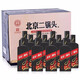 永豐牌北京二鍋頭酒 清香型白酒 口糧酒自飲糧食酒水 42度 500mL 12瓶 北京二鍋頭黑金