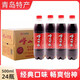 嶗山 青島特產(chǎn)嶗山可樂500ml*24瓶碳酸汽水飲料整箱國產(chǎn)碳酸飲料汽水 500ml*24瓶（一箱）