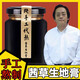 同仁堂茜草生地膏倪海廈推薦純手工代熬茜草側(cè)柏葉何首烏0添加劑原材料 授權(quán)代熬【4瓶1200g】兩個月左右
