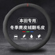 Ewitgo汽車(chē)方向盤(pán)套意大利翻毛皮超薄透氣四季適用防滑防汗車(chē)把套 本田CRV雅閣繽智型格XRV思域URV皓影凌派冠道