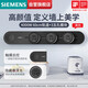 西門子（SIEMENS）旗艦款軌道插座 明裝可移動軌道套裝 黑色60cm+3五孔模塊