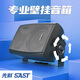 先科（SAST）SA-551公共廣播揚(yáng)聲器壁掛式定壓頂裝商用掛墻喇叭背景音樂(lè)系統(tǒng)套裝音箱室內(nèi)教學(xué)會(huì)議市商場(chǎng)用掛 定壓白色30W