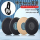承策 適用Bose QC3耳罩博士OE/ON-EAR OE1頭戴式耳機套貼耳式耳墊隔音海綿套耐磨皮套耳機專用替換配件 黑色耳套一對【無印字】
