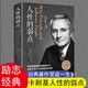 人性的弱點(diǎn)正版 卡耐基全集完整版 匯成書苑周文強(qiáng)老師推薦卡耐基揭示財(cái)富秘密人性的優(yōu)點(diǎn)曾仕強(qiáng)說(shuō)人性的弱點(diǎn)鬼谷子勵(lì)志成功書籍 【單本】人性的弱點(diǎn)