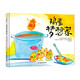 雞蛋夢(mèng)想家 3-6歲精裝繪本 激發(fā)快樂(lè )、勇氣和創(chuàng  )造力 小竹馬童書(shū) 綠色印刷