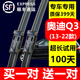 適用奧迪Q3雨刮器原裝Q3雨刮前后雨刷片13-14-15-16-17-18-19-20-21款雨刷器 奧迪Q3（2013-2022年）前雨刷