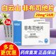 [白云山] 非布司他片 20mg*28片/盒 3盒裝