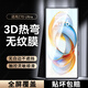 藍顏 努比亞z70ultra鋼化膜Z70sultra攝影師版手機膜3D熱彎全膠全屏覆蓋無開孔電競游戲防爆貼膜電鍍 3D熱彎無紋膜【單片裝】 Z70ultra/Z70S Ultra通用