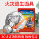 人防戰(zhàn)備應急包防毒面具消防防煙面罩全臉火災逃生過濾式消防自救呼吸器酒店專用出租房家用家庭滅火四件套裝 防毒面具防火面罩【新國標 消防認證】