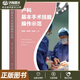 產(chǎn)科基本手術(shù)技能操作示范 李映桃, 梁偉璋, 馮健洋 廣東科技出版社 多角度全方位展示手術(shù)流程 快速掌握規范產(chǎn)科基本手術(shù)技能操作