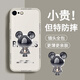 品托 適用蘋(píng)果8plus手機(jī)殼iPhone7/8/se2液態(tài)硅膠保護(hù)套蘋(píng)果6splus新款卡通創(chuàng)意男女全包防摔軟殼潮牌 蘋(píng)果7/8/SE2【象牙白-金屬米奇A675】+膜 魔方液態(tài)