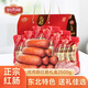 哈肉聯(lián)哈爾濱紅腸 松仁肉肚 燒雞東北特產(chǎn)熟食 熟食禮盒 節(jié)日送禮 紅腸禮盒2500g