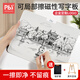 PBJ磁性液晶畫板寫字板辦公學(xué)習(xí)可局部擦清除白板黑板兒童家用可消除手寫繪畫板留言板電動清除草稿本 15英寸白局擦磁性手寫板+筆+板擦+保護(hù)套+支架