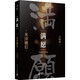 滿(mǎn)愿（轟動(dòng)文壇的三冠作品！媒體贊不絕口！你絕對猜不到結局！在犯罪的背后，都有比人生更難捉摸的謎?。? title=