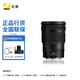 尼康（Nikon） 【國行全新】尼克爾 Z卡口鏡頭 尼康Z系列微單相機鏡頭 Z24-120mm/f4s+卡色UV鏡+威高清套 官方標配