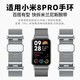 炫戴（XUANDAI）適用小米手環(huán)8pro表帶磁吸8pro保護(hù)膜9pro手環(huán)腕帶金屬米蘭尼斯不銹鋼NFC版配件運(yùn)動(dòng)手環(huán)9pro表帶 官款米蘭尼斯丨升級(jí)磁吸扣-強(qiáng)磁吸附-銀色 適用小米手環(huán)9pro/8P