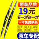適用適廣汽傳祺新能源Aion埃安S魅580雨刮器630膠條有骨炫530雨刷 AionS埃安S 魅 580 送一對