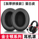 魔音王適用于HyperX金士頓耳機罩cloud2耳罩颶風(fēng)3二代耳套毒刺天箭暴風(fēng)天際阿爾法S風(fēng)云黑鷹頭梁替換配件 黑色【蛋白皮加厚款】耳套一對