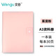 文谷(Wengu)A3/30頁插頁資料冊(cè)試卷收納冊(cè)大容量學(xué)生科目收納袋 折疊簡約透明試卷夾文件夾 MA3024-30茱萸粉
