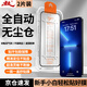 暴走【無塵艙2片-貼壞包賠】適用蘋果13mini鋼化膜iPhone13mini手機(jī)膜高清高透全屏防摔抗指紋玻璃貼膜