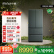 小吉(MINIJ)508升【汽車級(jí)烤漆】一級(jí)能效風(fēng)冷無霜法式復(fù)古多門客廳冰箱三檔變溫殺菌藝術(shù)烤漆冰箱 Pro2.0藝術(shù)系列|漫藤綠烤漆