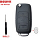 炫咔仕適用于汽車(chē)遙控器鑰匙殼B5折疊殼后加裝防盜器中控鎖鑰匙替換外殼 靜音鍵鑰匙外殼+電池