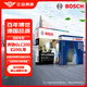 博世（BOSCH）空調(diào)濾芯濾清器奔馳GLC200/260/300E200L/300L/C180L內(nèi)置+外置2片