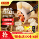 灣仔碼頭鮮美蝦三鮮水餃400g24只早餐食品速食半成品面點速凍餃子