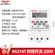 德力西電氣微電腦時控開關(guān) KG316T 定時器定時開關(guān)自定義時間控制自動開關(guān) KG316T 220V 開關(guān)