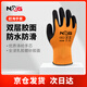 NXG浸膠勞保手套 X06乳膠全浸防水防滑耐磨 趕海抓魚殺魚干活