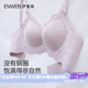 伊維斯【蕾絲強聚攏】內(nèi)衣女文胸?zé)o鋼圈強聚攏厚杯不空杯抗菌透氣收副乳 紫冰 M /160(適合70ABC,75AB)