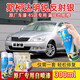 適用于斯柯達(dá)明銳自噴漆琥珀棕色鉑光金汽車漆劃痕修復(fù)專用反射銀 斯柯達(dá)明銳 反射銀 初級套餐