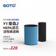 賽多（SOTO） 空氣消毒機(jī)濾芯濾網(wǎng) KJ450F-2B配件 HEPA濾芯\/活性碳濾網(wǎng)空氣濾網(wǎng)空氣過(guò)濾網(wǎng) 二合一套裝