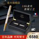 派克鋼筆（PARKER）新品系列卓爾致臻墨水筆 高端鋼筆商務(wù)送禮簽字筆 卓爾致臻流年墨水筆（可送禮盒）