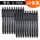 晨光圓珠筆A2中油筆水感順滑按動(dòng)式批發(fā)學(xué)生用文具商務(wù)多色 【20支】黑色0.7mm可備注顏色