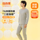 宜而爽【三層加厚防螨7A抑菌】秋冬100%全棉保暖內衣套裝男士秋衣秋褲