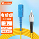 netLINK 電信級光纖跳線 SC-FC 單模單芯3米 9/125光纜熔接尾纖 1條 HTF-SC-FC/SM-3